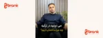 مشاور املاک استانبول