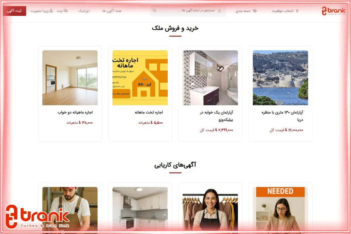 آگهی‌های خرید و فروش و اجاره در تورانیک