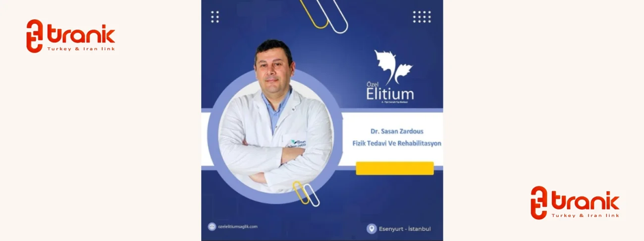 دکتر ساسان زردوست پزشک ایرانی در حوزه طب فیزیکی و توانبخشی در استانبول