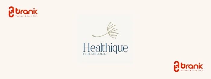 مرکز تغذیه و رژیم درمانی Healthique