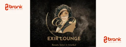 سالن زیبایی اکسیر لانژ با مدیریت طناز قربانی