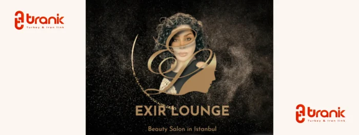 سالن زیبایی اکسیر لانژ با مدیریت طناز قربانی