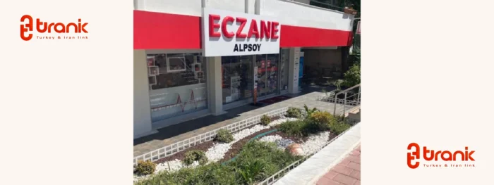 داروخانه آلپسوی لیمان