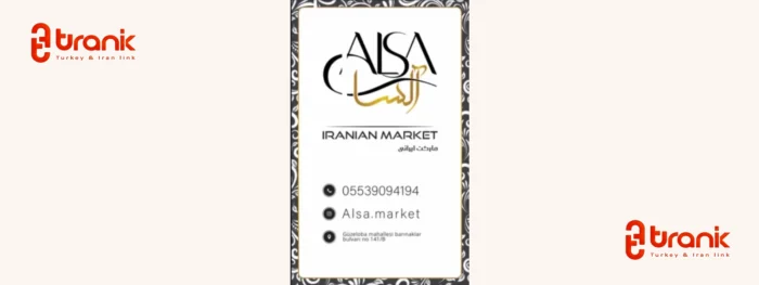 مارکت ایرانی آلسا در آنتالیا