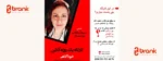 روان‌شناس در آنتالیا