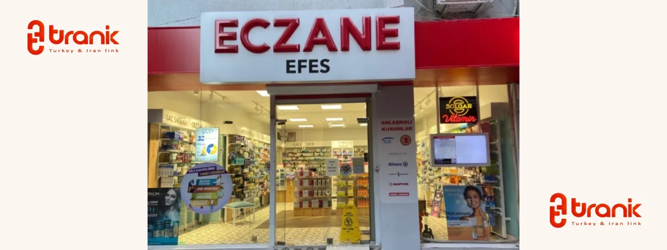 داروخانه افس