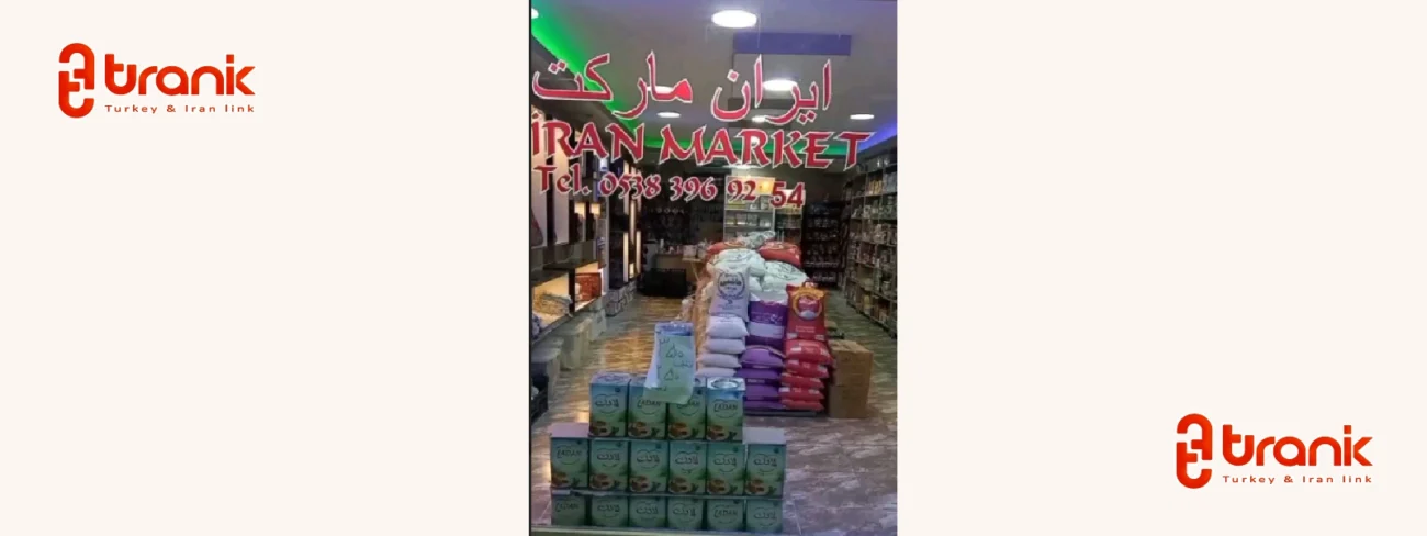 ایران مارکت آنتالیا
