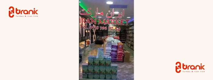 ایران مارکت آنتالیا