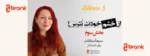 روان‌تحلیلگر آنتالیا