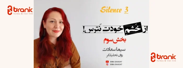 روان‌تحلیلگر آنتالیا