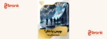 حواله سوئیفت در ترکیه