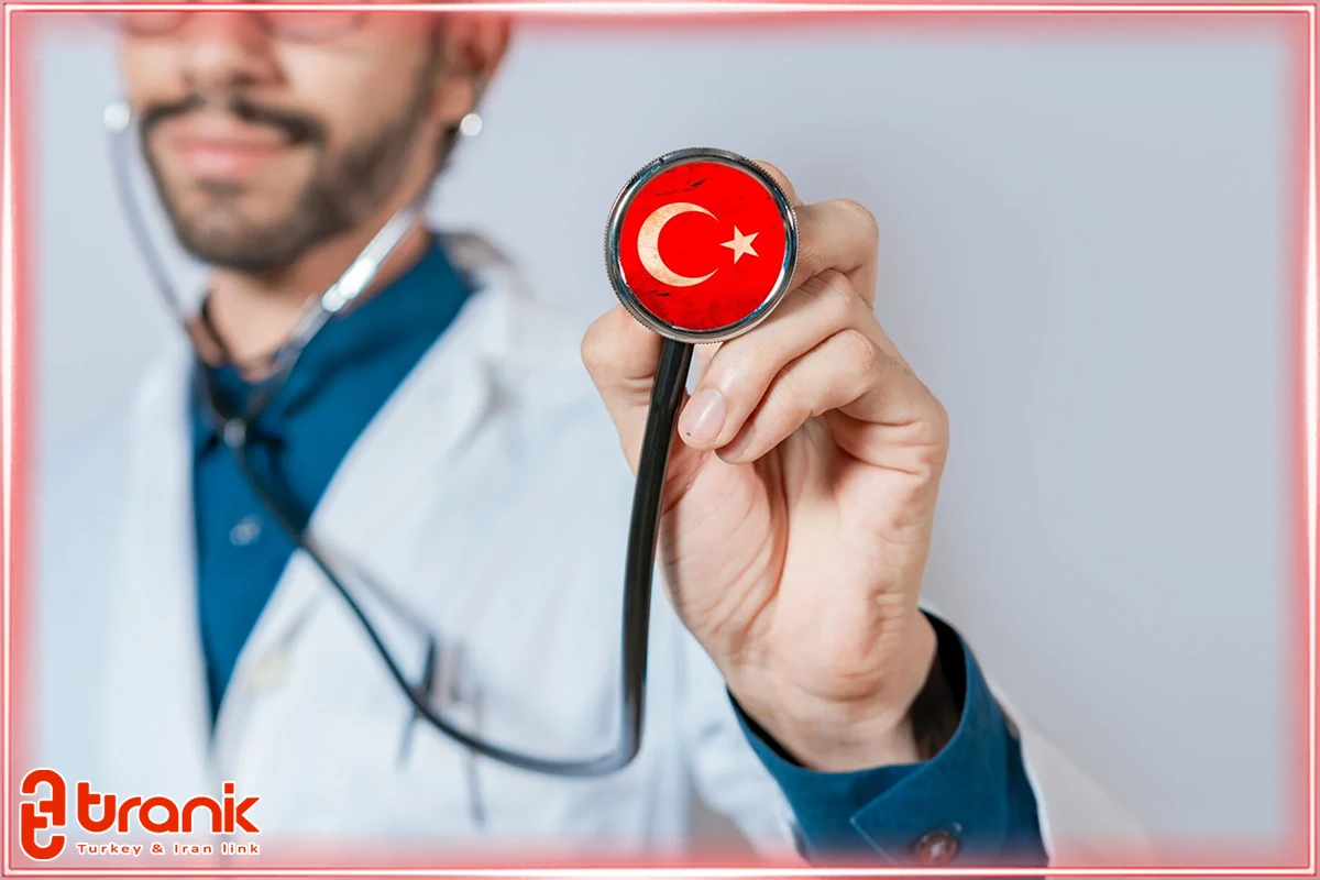 تفاوت بیمه خصوصی و دولتی سلامت در ترکیه