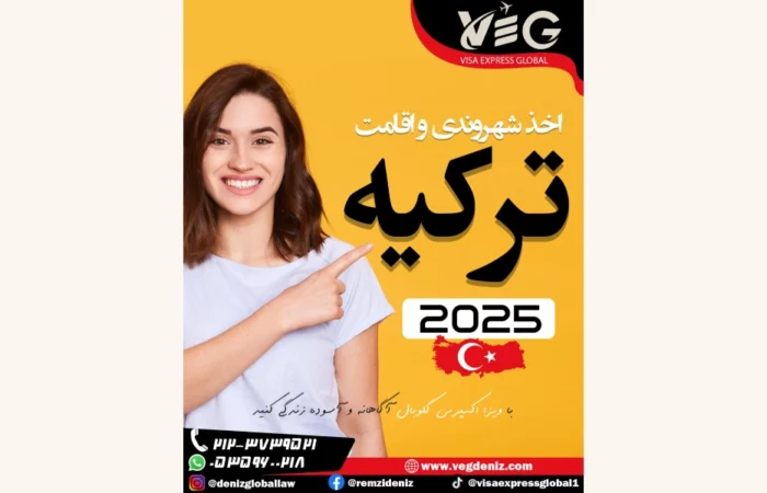 شرکت مهاجرتی استانبول