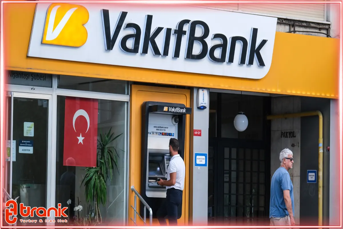 بانک های ترکیه برای ایرانیان